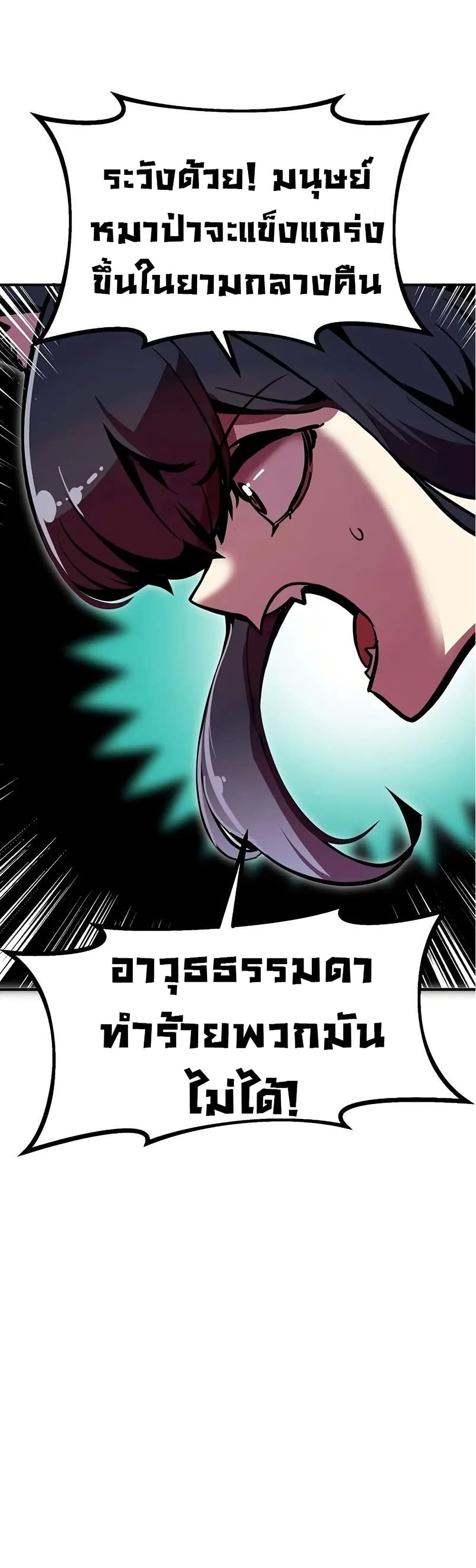 Worthless Regression page 3