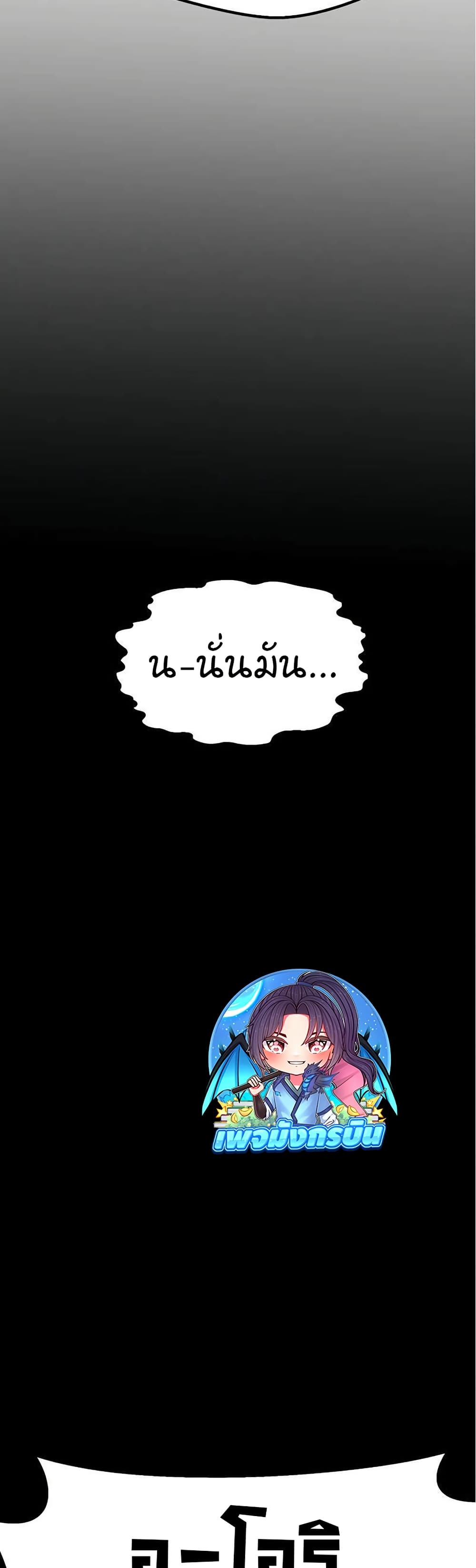 Worthless Regression page 5
