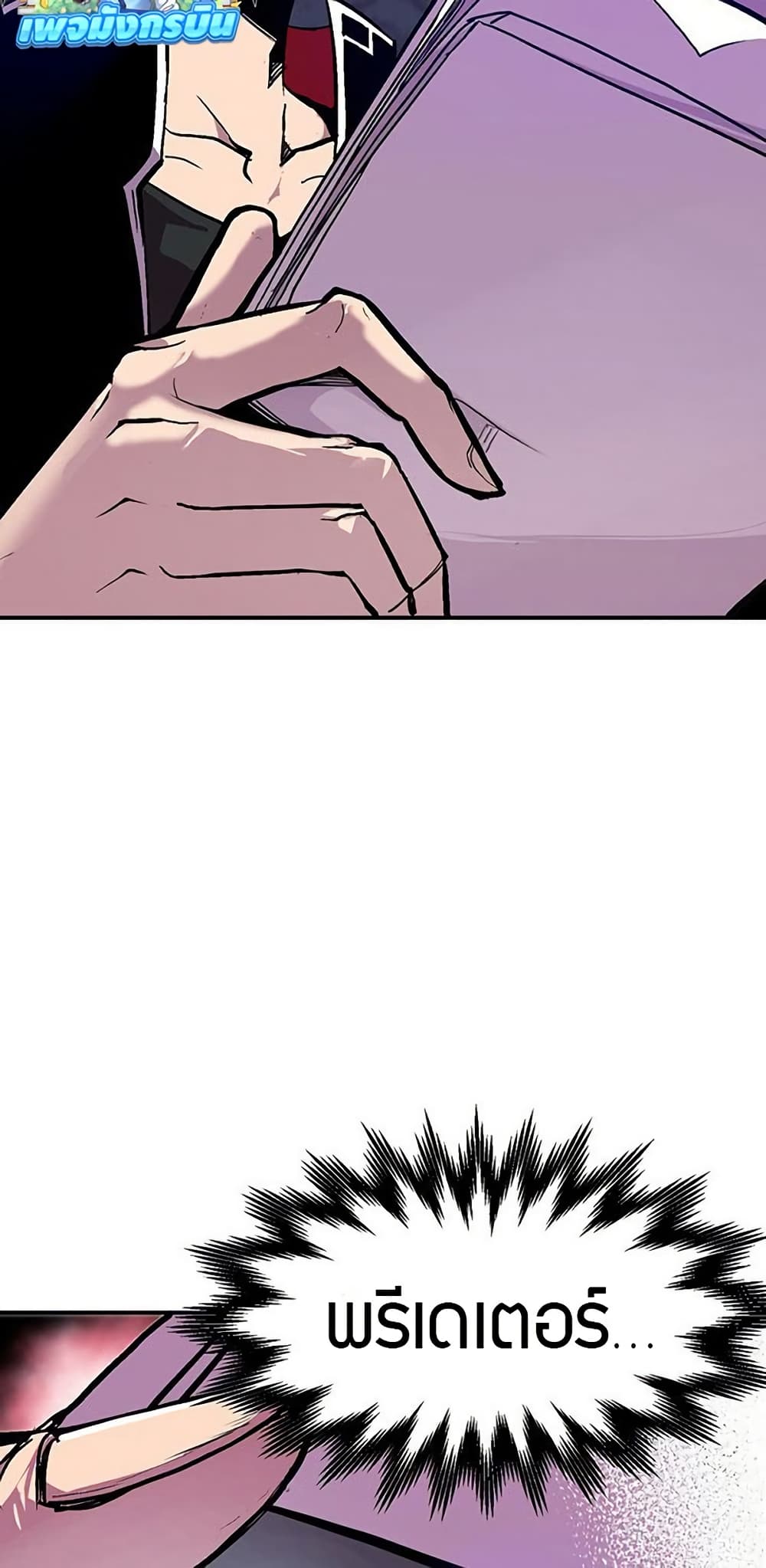 Worthless Regression page 4