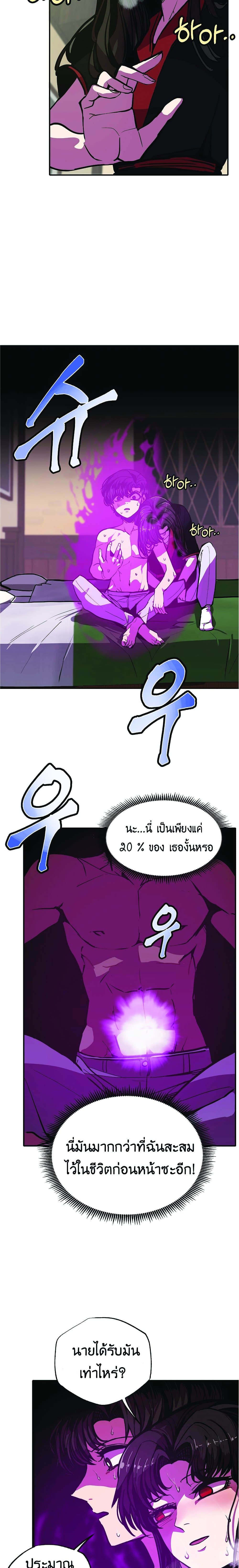 Worthless Regression page 6