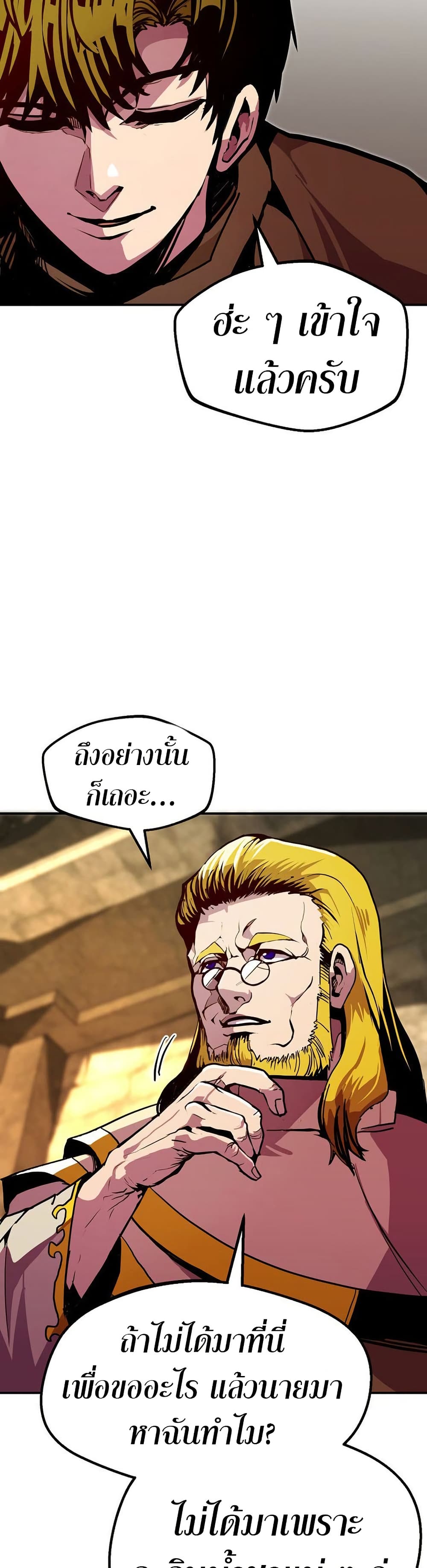 Worthless Regression page 9