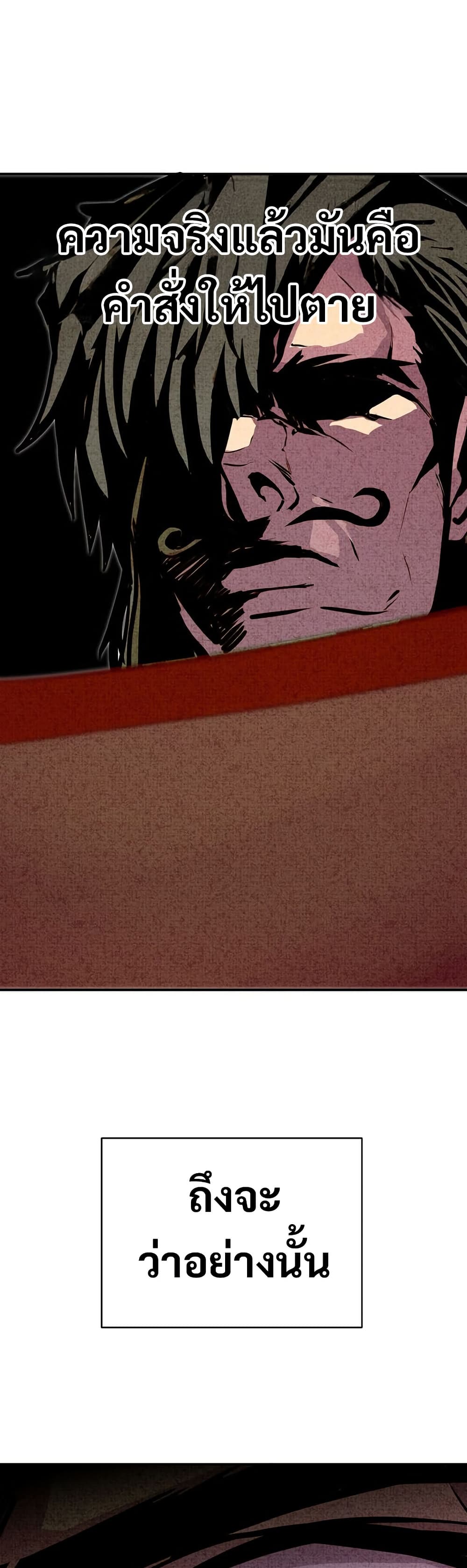 Worthless Regression page 5