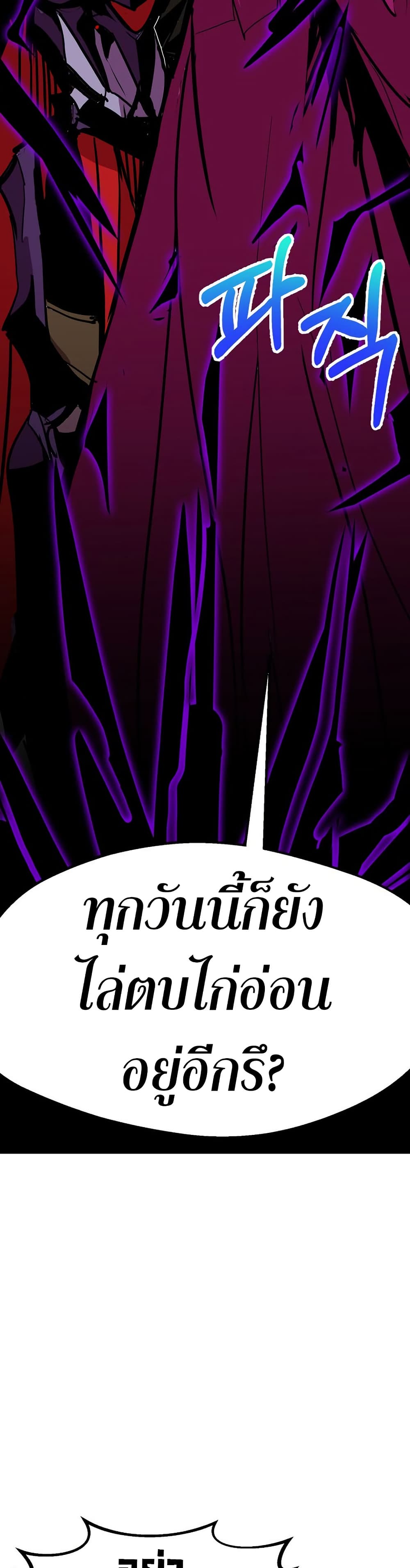 Worthless Regression page 3