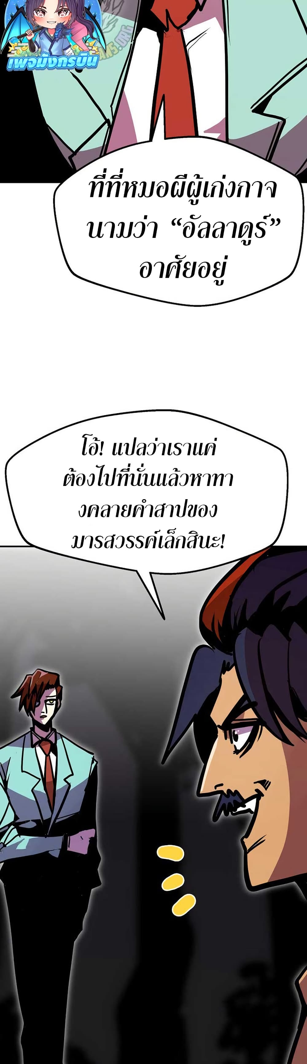 Worthless Regression page 2