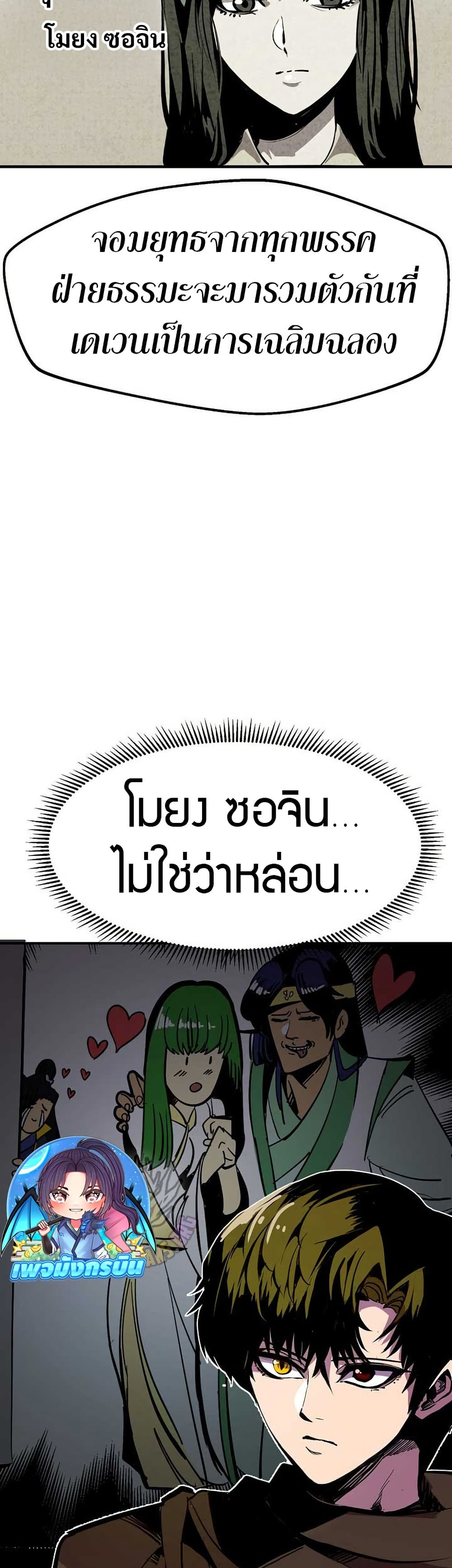 Worthless Regression page 5