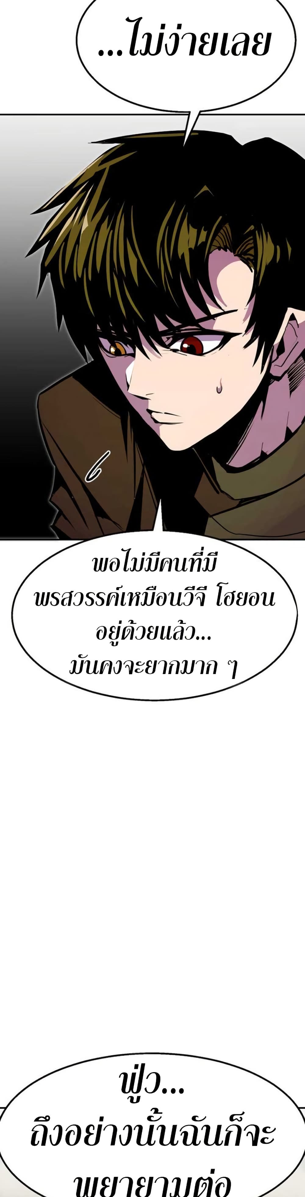 Worthless Regression page 5