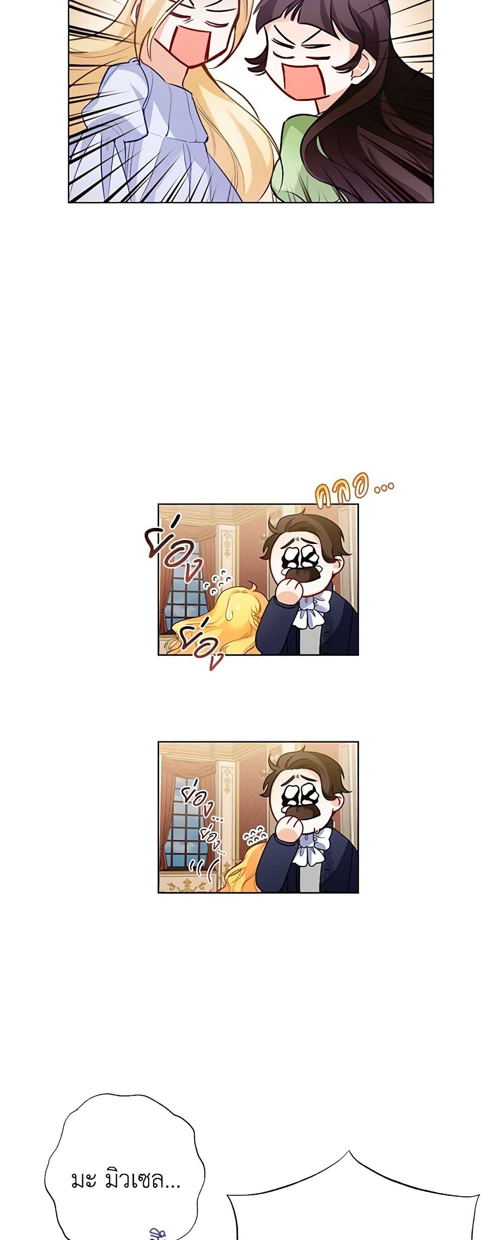 Would You Like a Cup of Tea page 16