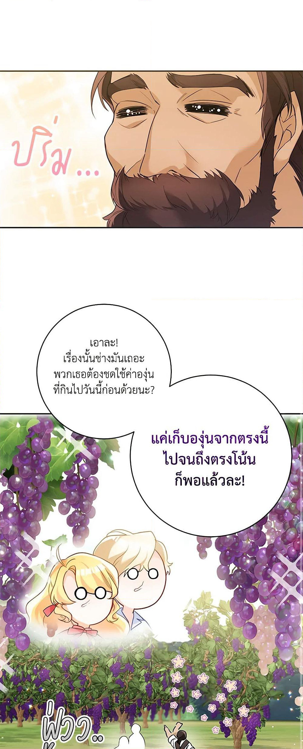 Would You Like a Cup of Tea page 37
