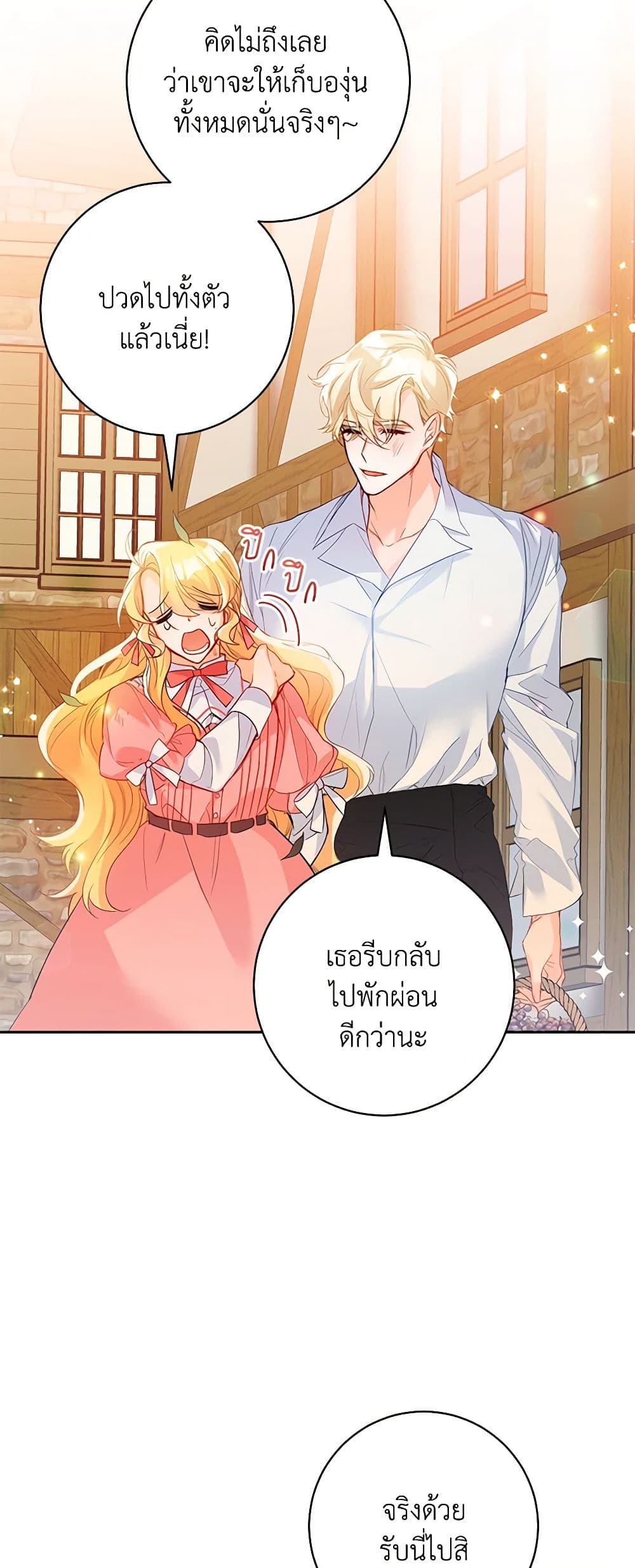 Would You Like a Cup of Tea page 39