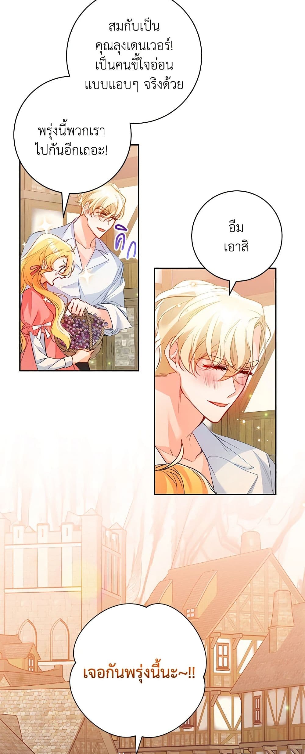Would You Like a Cup of Tea page 41