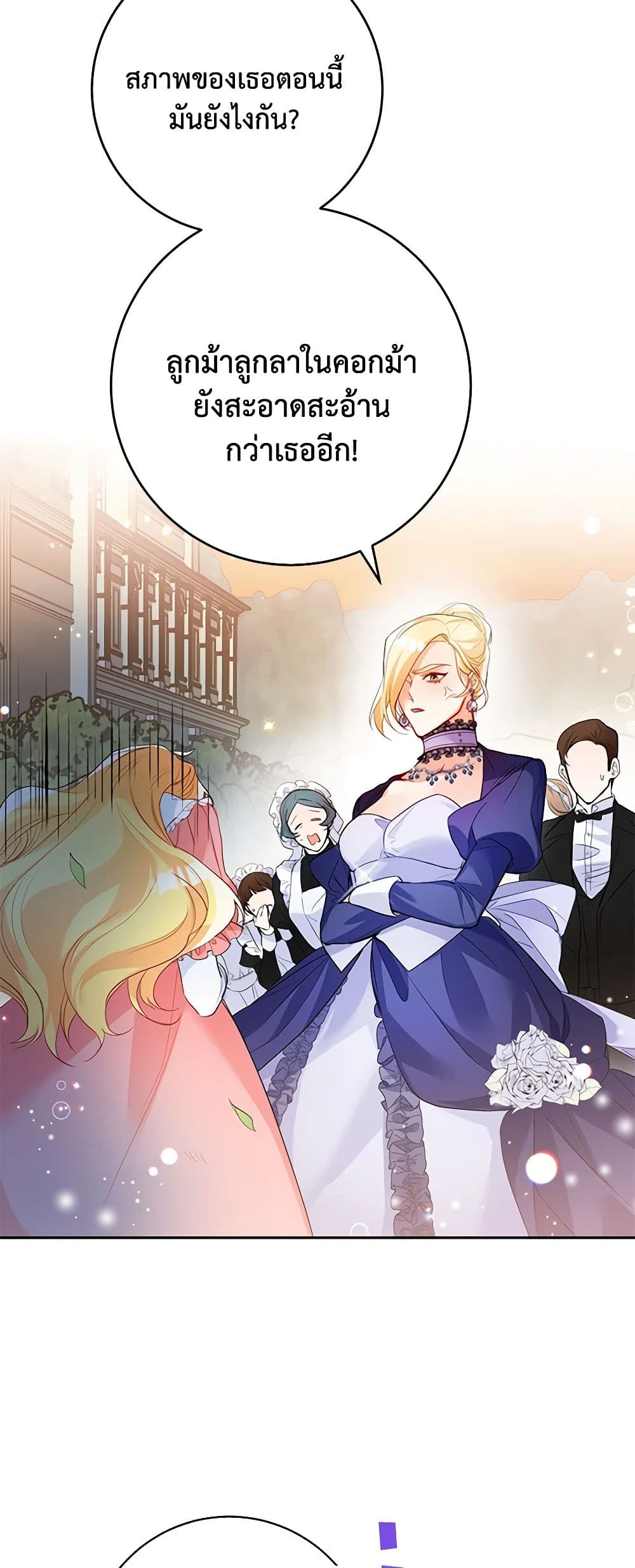 Would You Like a Cup of Tea page 45