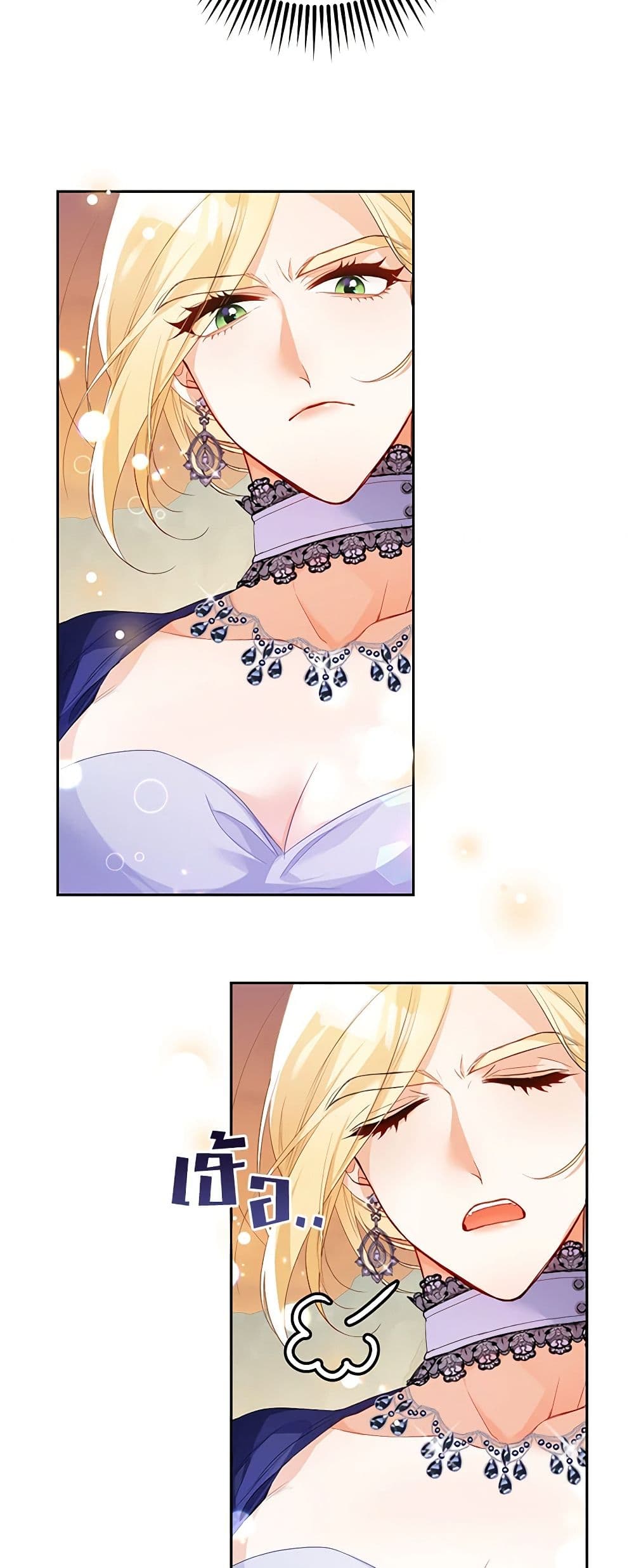 Would You Like a Cup of Tea page 47