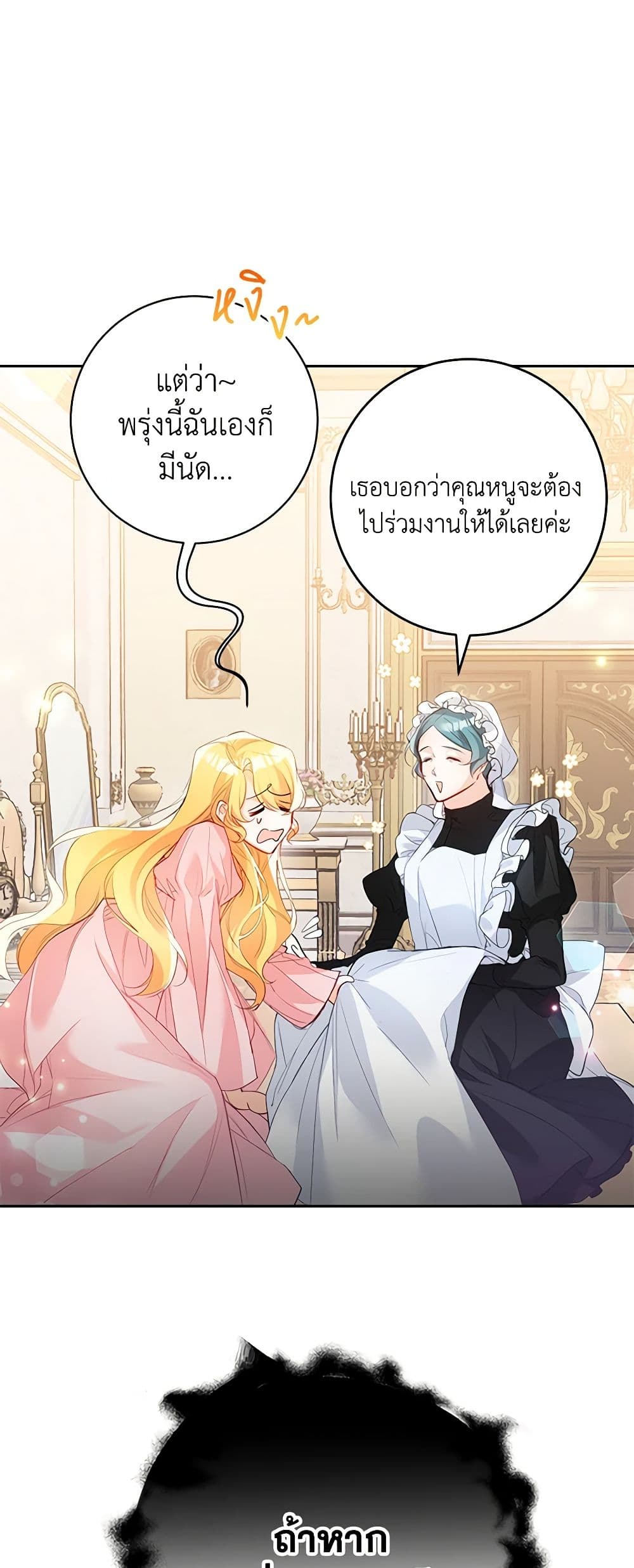 Would You Like a Cup of Tea page 52