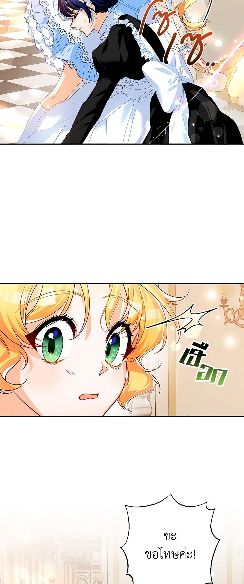 Would You Like a Cup of Tea page 9