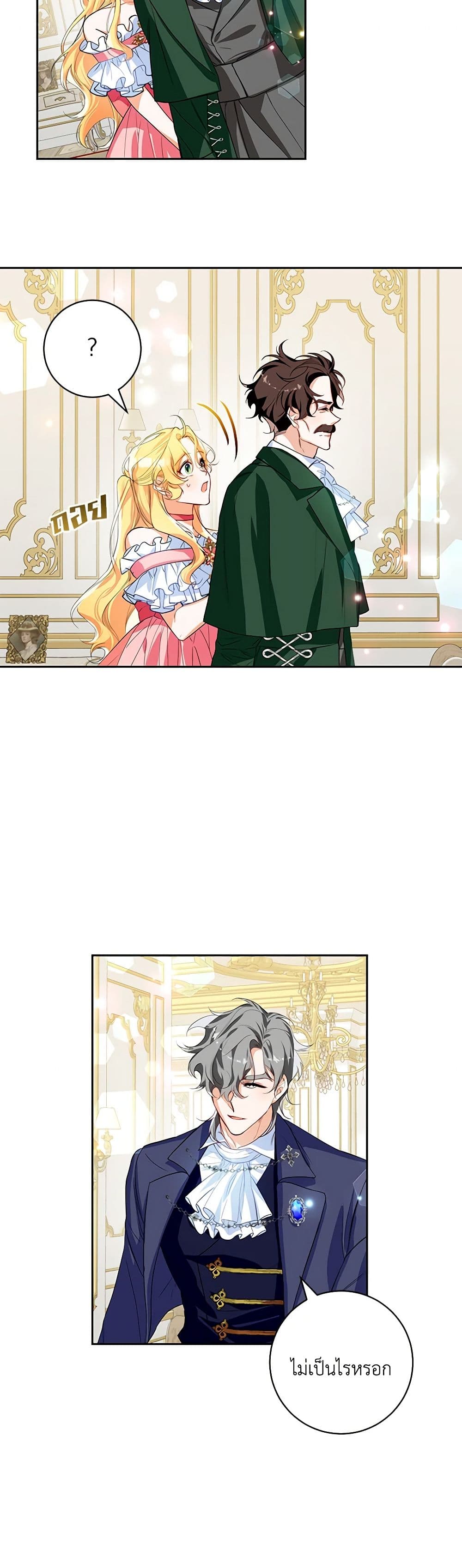 Would You Like a Cup of Tea page 4