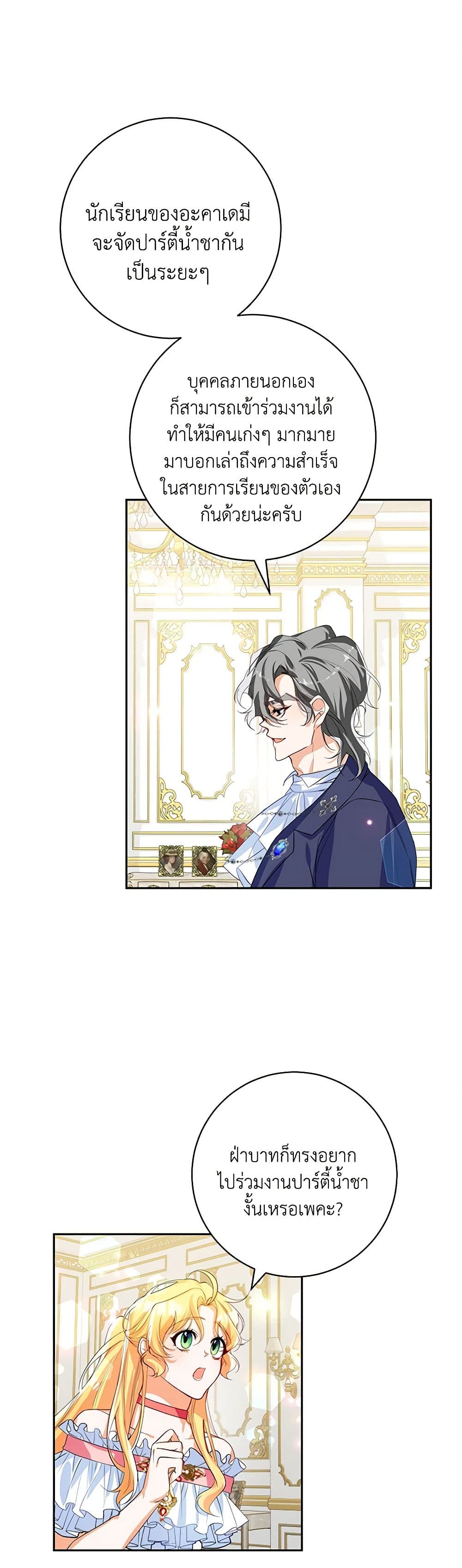 Would You Like a Cup of Tea page 8