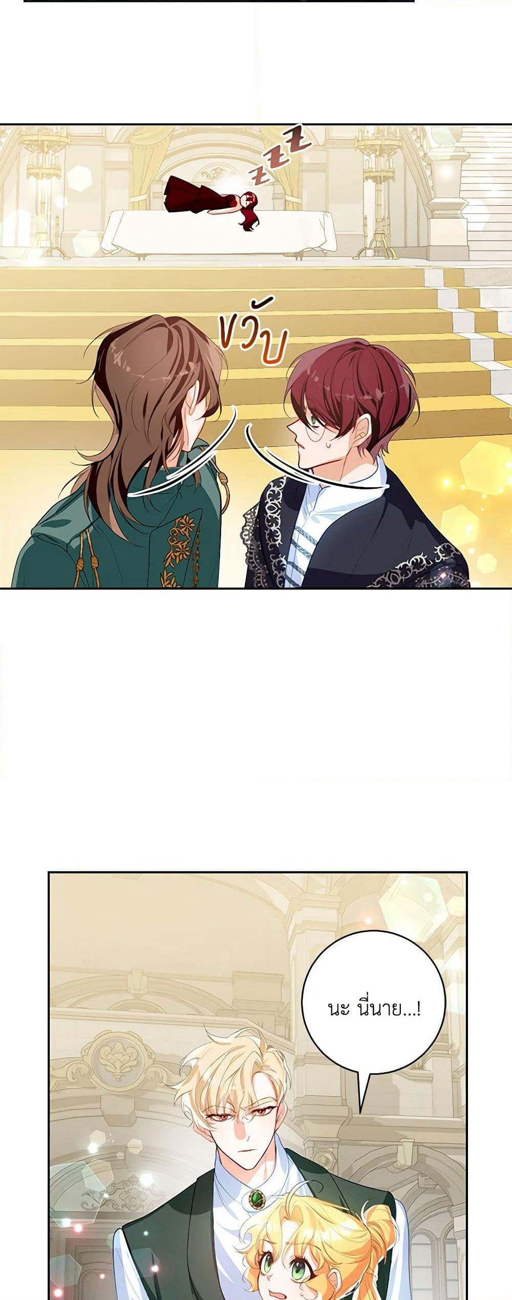 Would You Like a Cup of Tea page 3