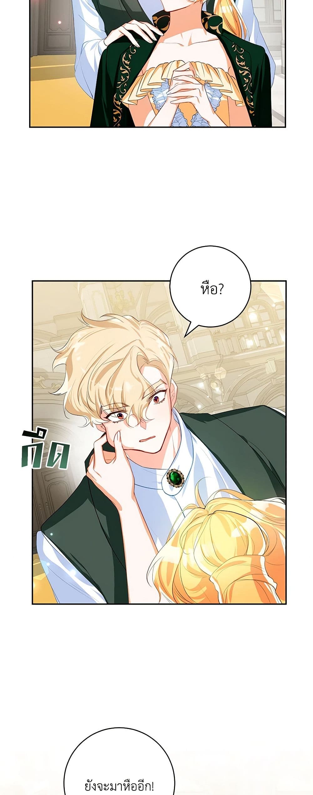 Would You Like a Cup of Tea page 4