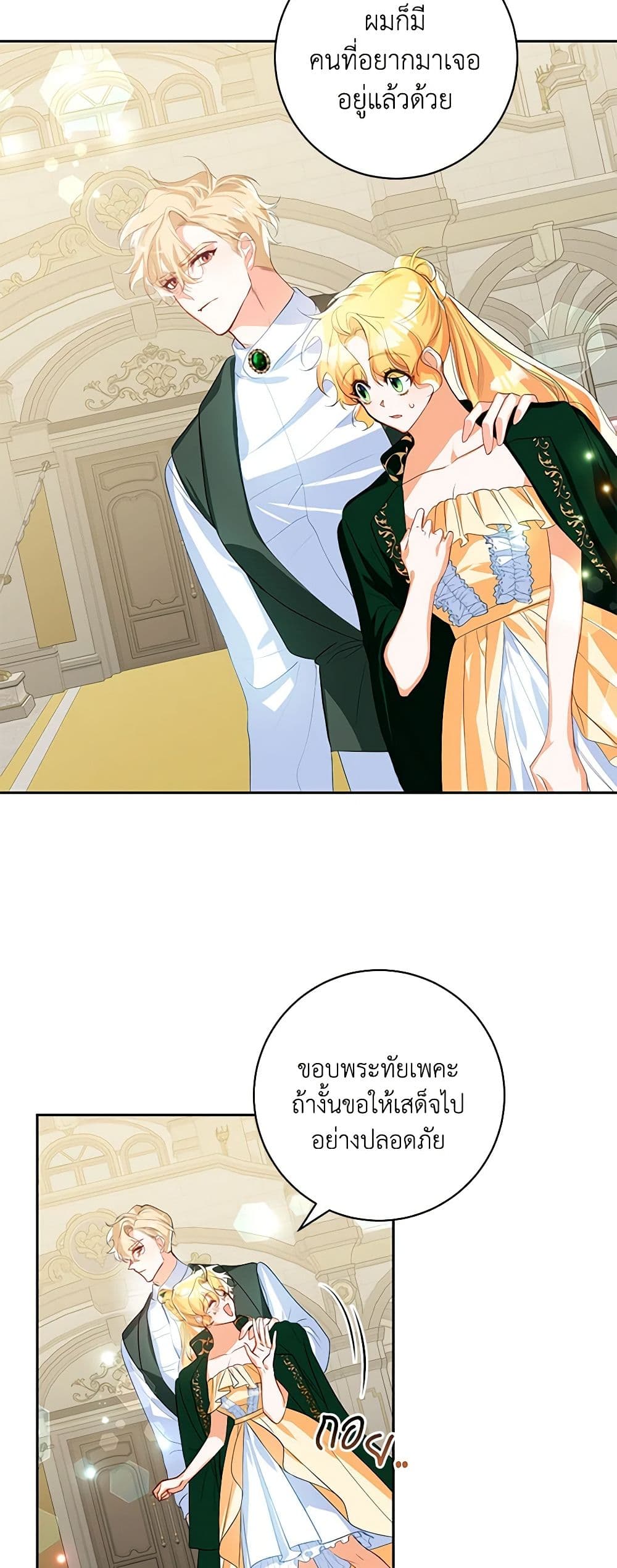 Would You Like a Cup of Tea page 8