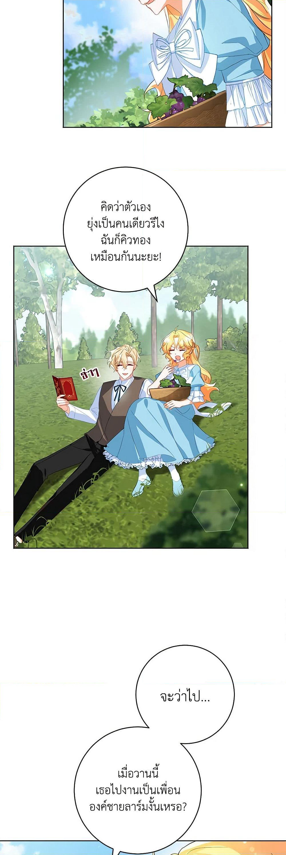 Would You Like a Cup of Tea page 3