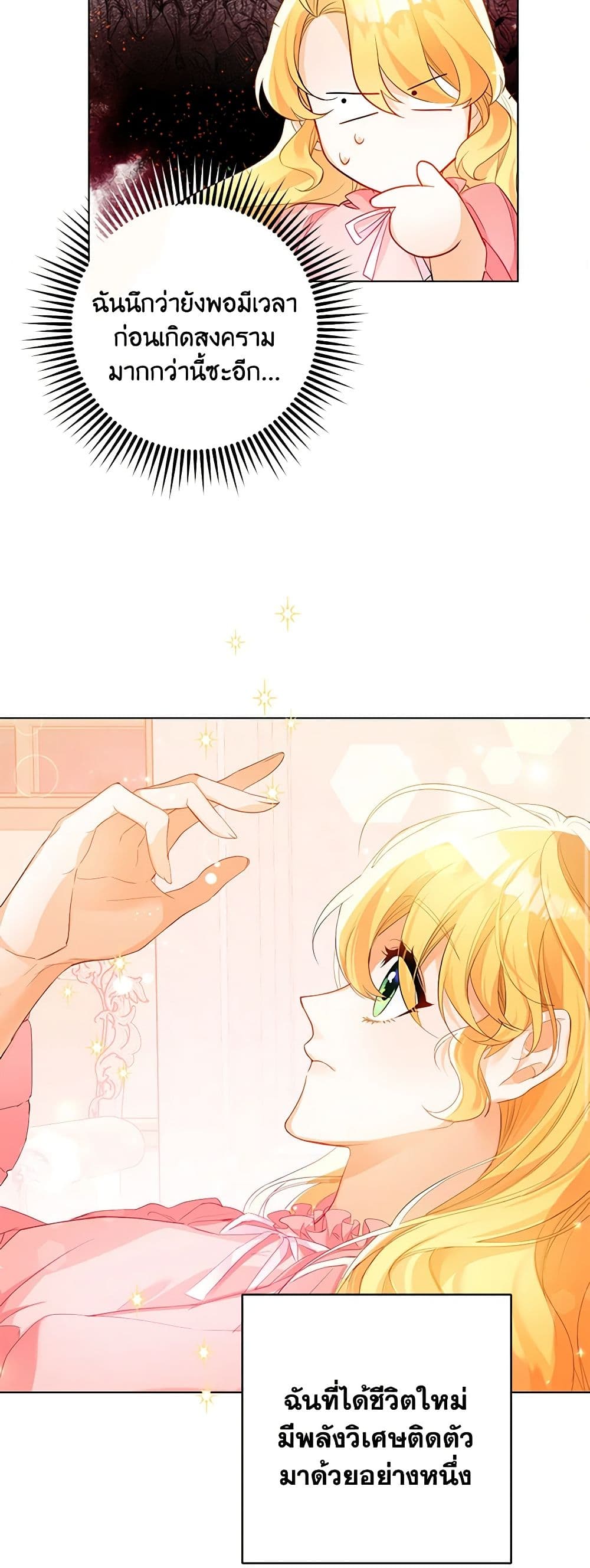 Would You Like a Cup of Tea page 11