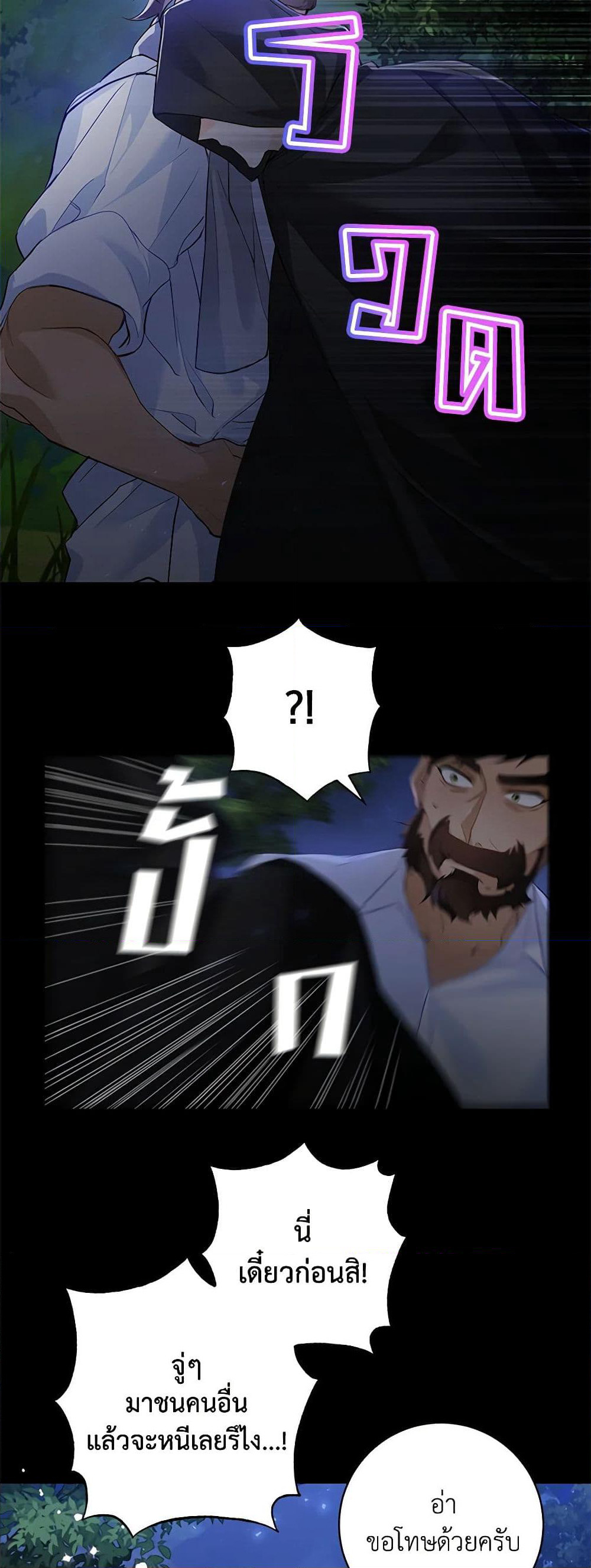 Would You Like a Cup of Tea page 16