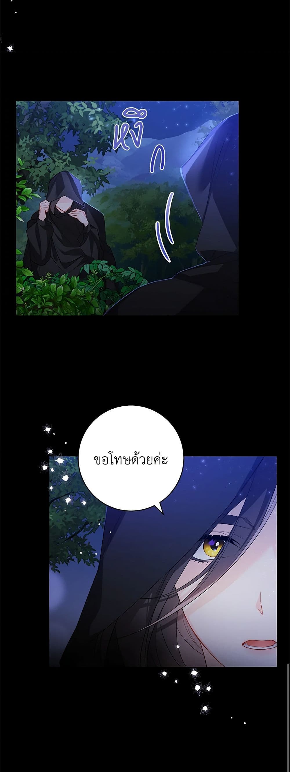 Would You Like a Cup of Tea page 18