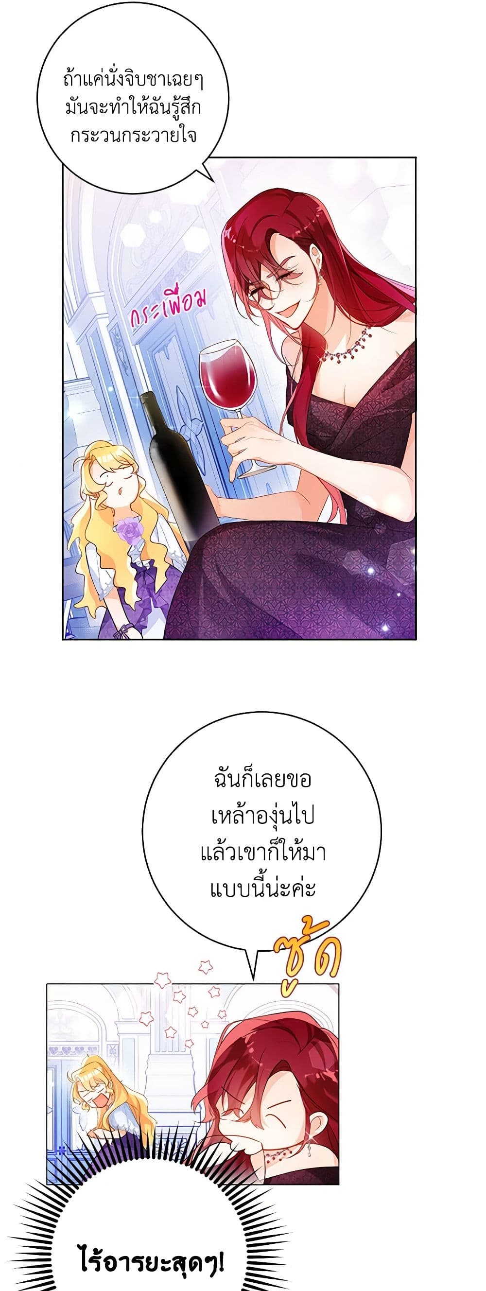 Would You Like a Cup of Tea page 34