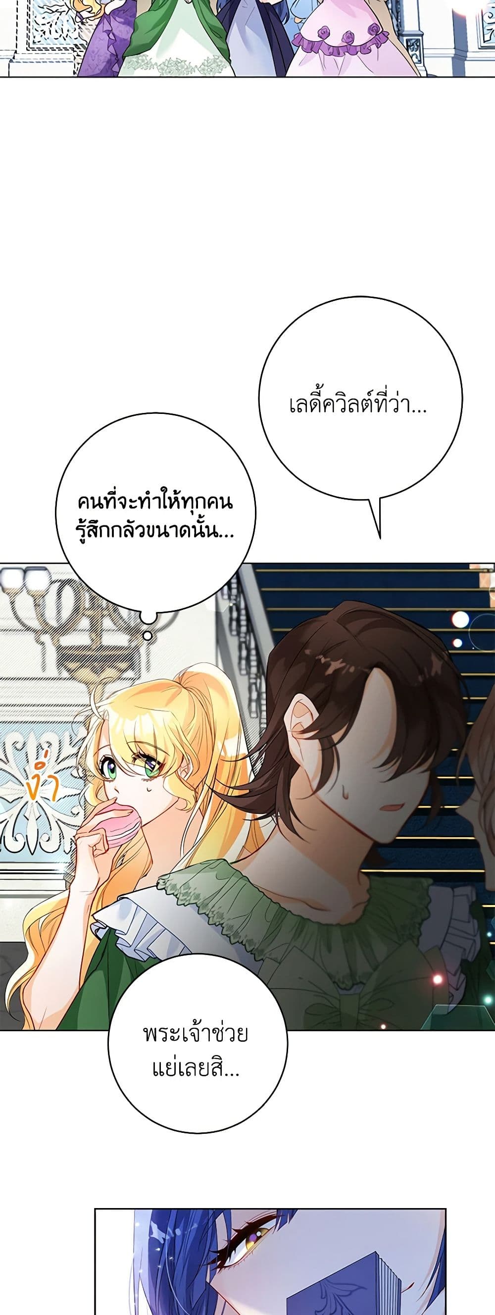 Would You Like a Cup of Tea page 41
