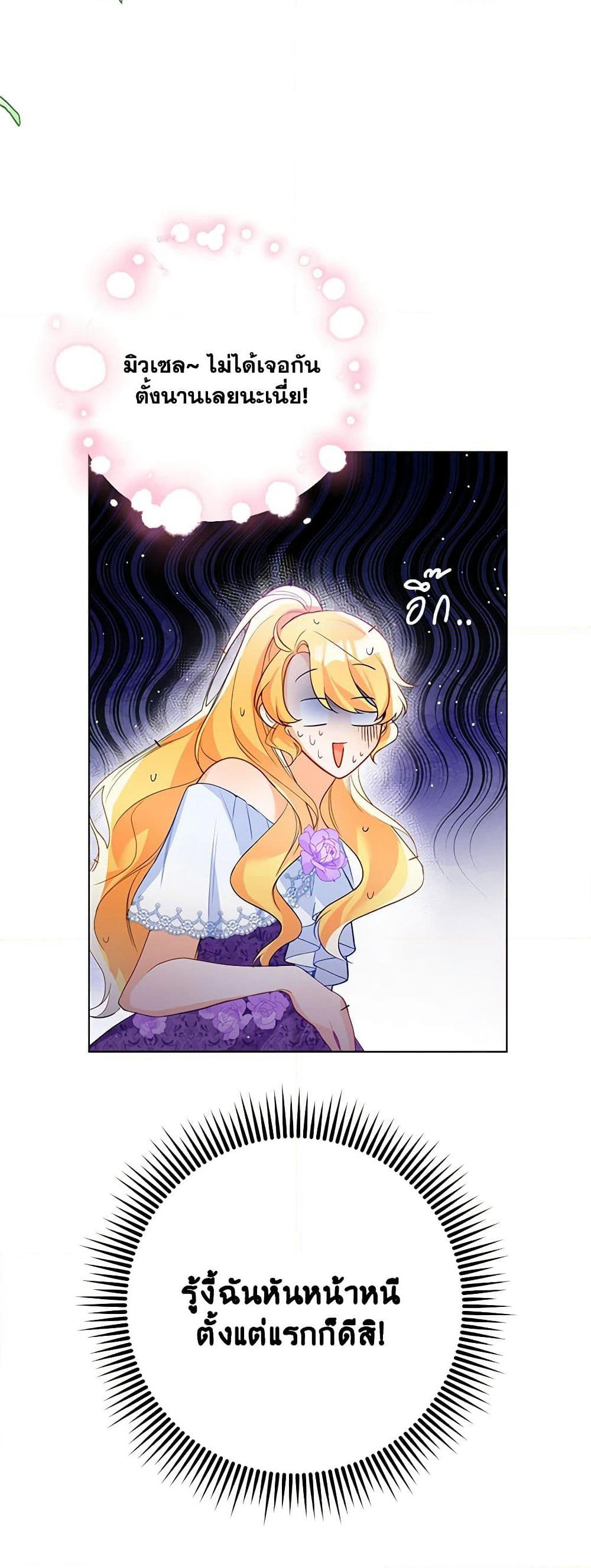 Would You Like a Cup of Tea page 51