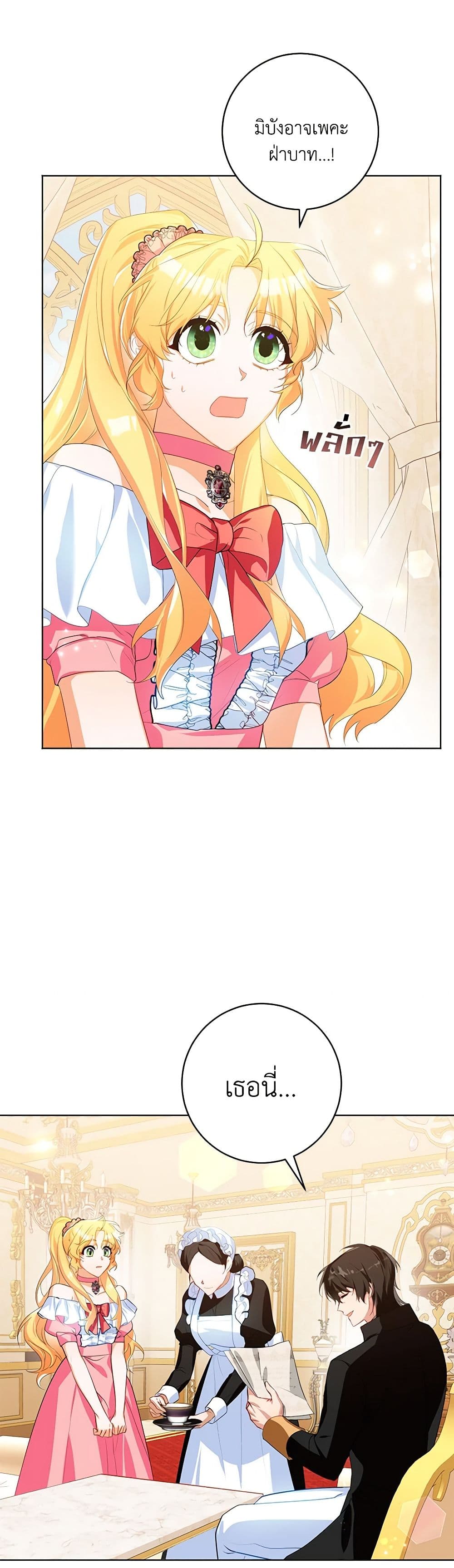 Would You Like a Cup of Tea page 4