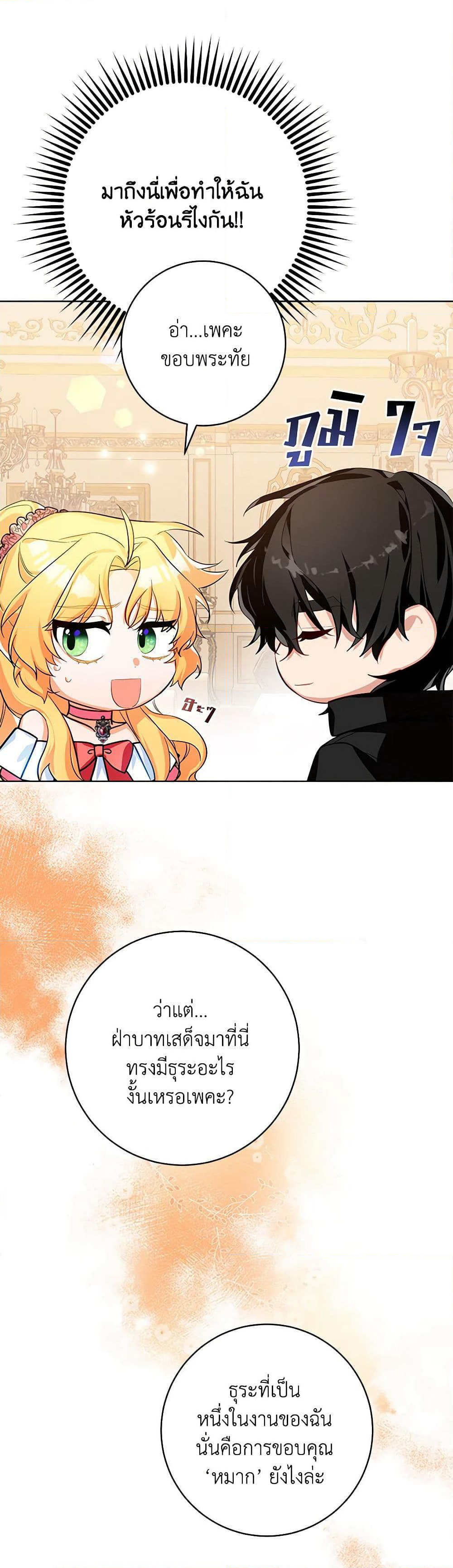 Would You Like a Cup of Tea page 6