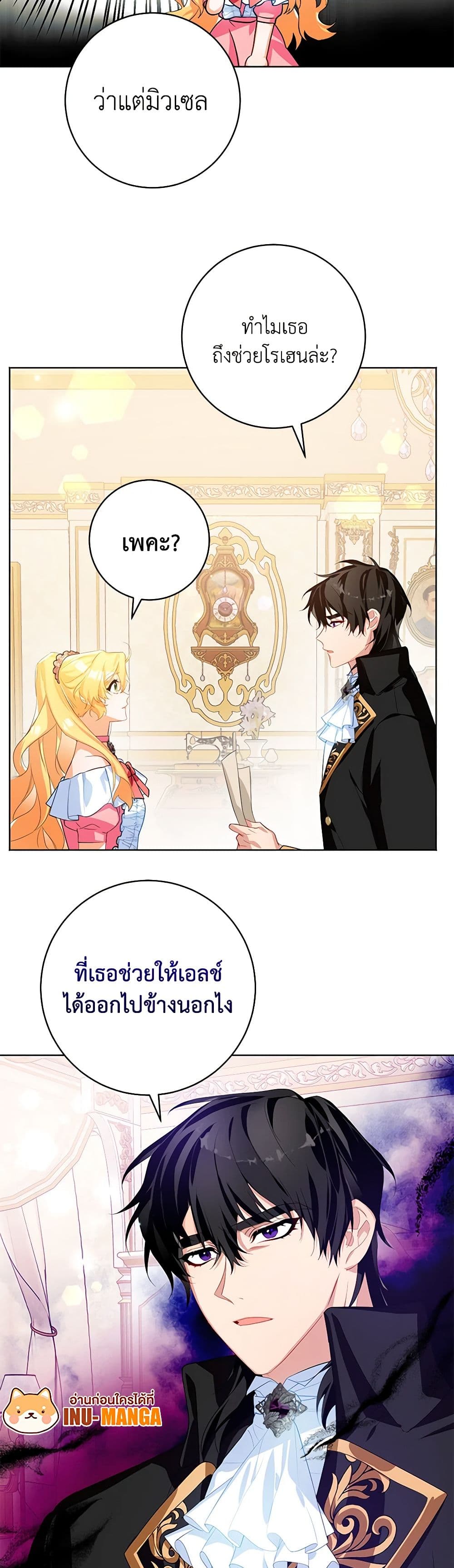 Would You Like a Cup of Tea page 10