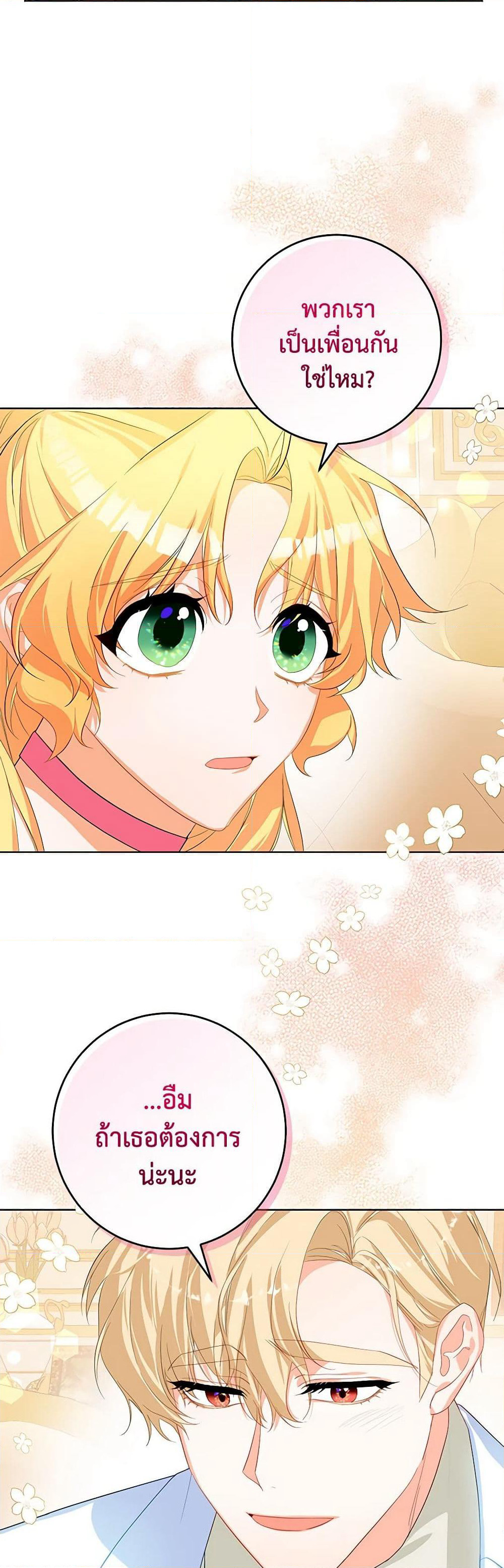 Would You Like a Cup of Tea page 6