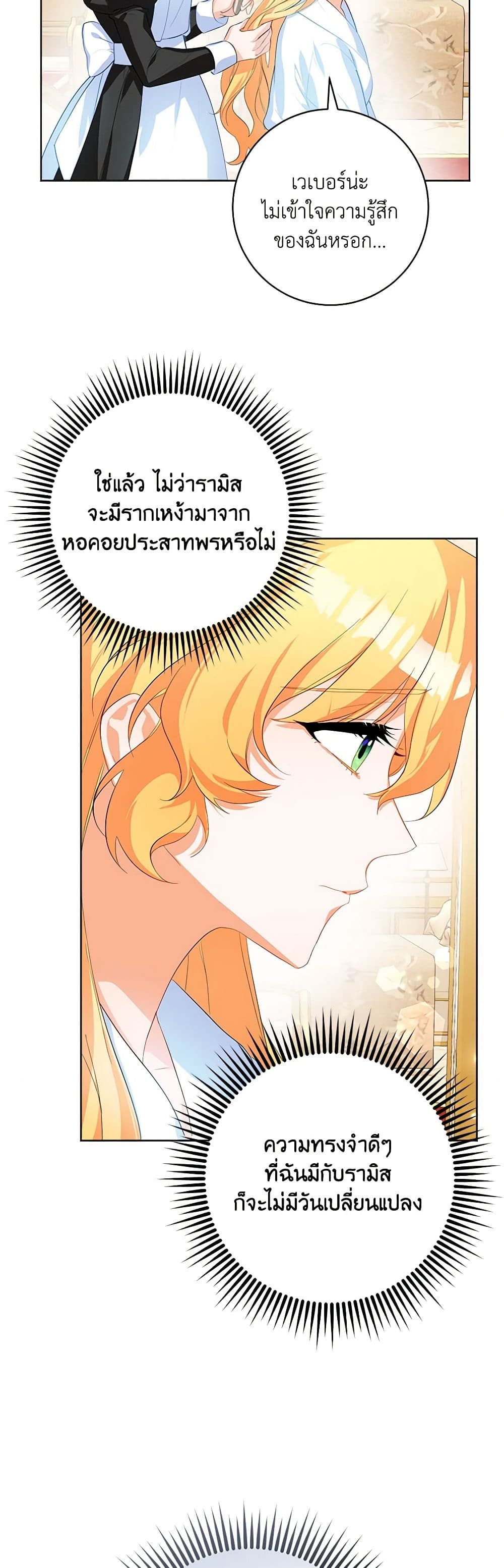 Would You Like a Cup of Tea page 10