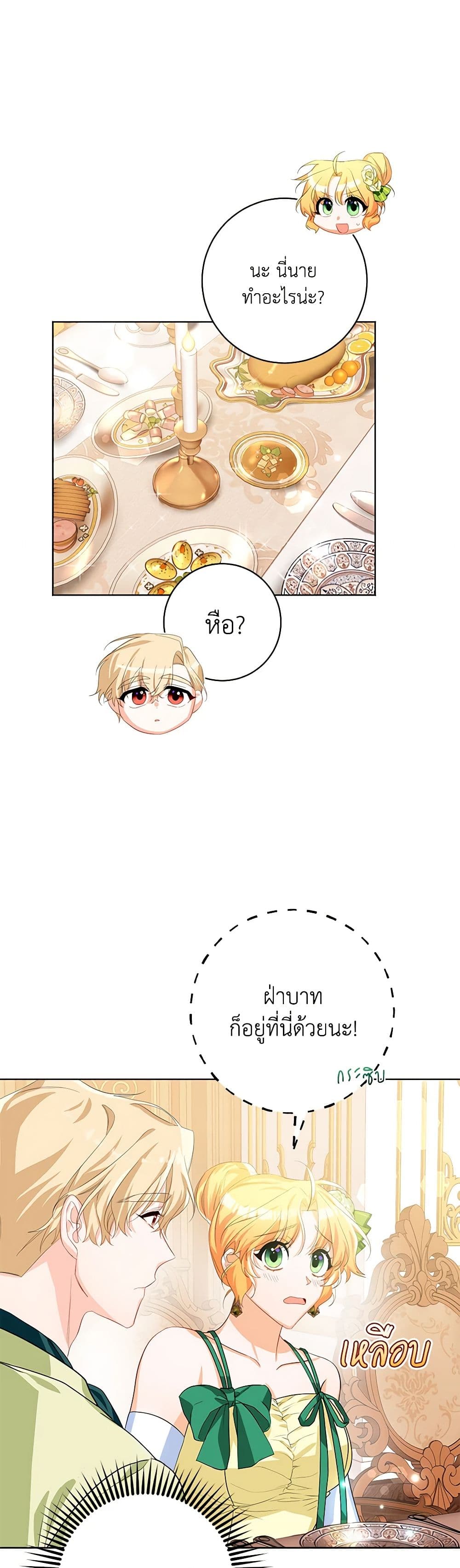 Would You Like a Cup of Tea page 3