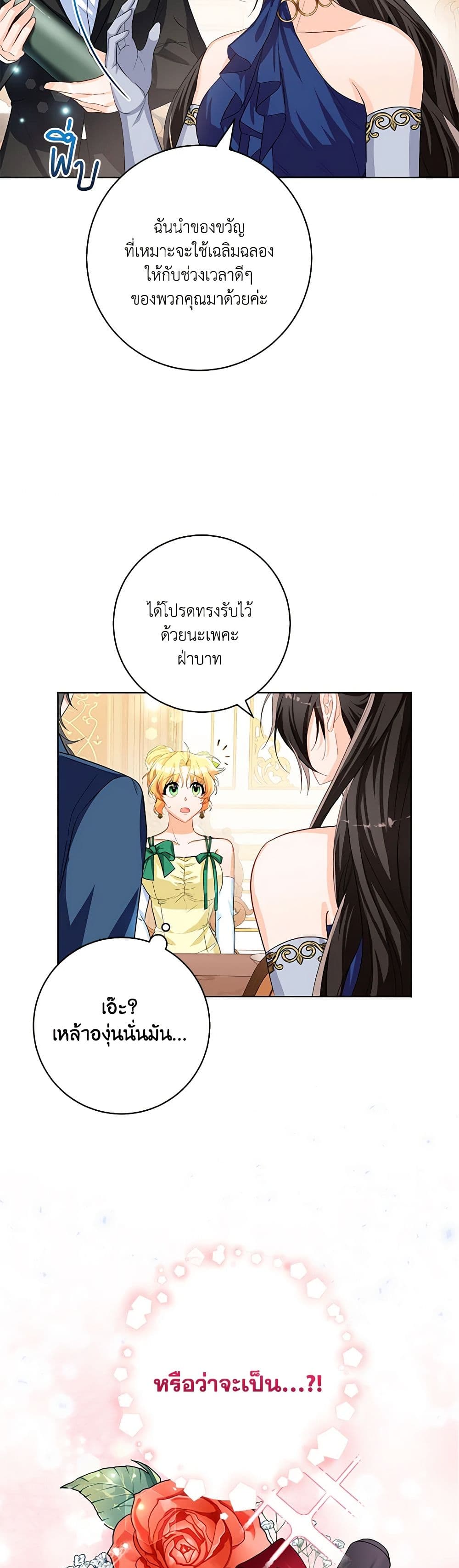 Would You Like a Cup of Tea page 7