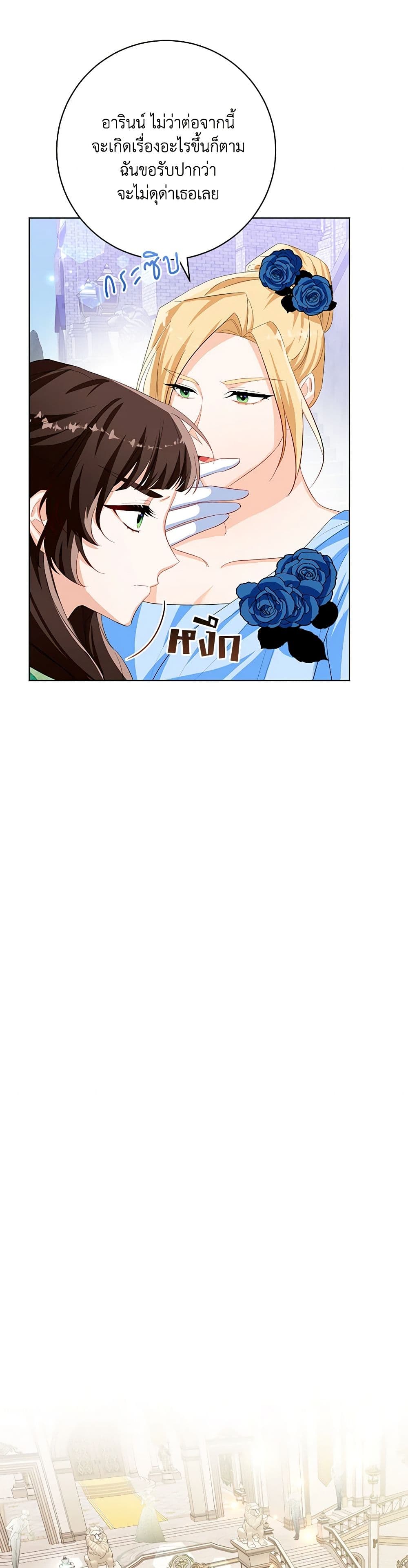 Would You Like a Cup of Tea page 10