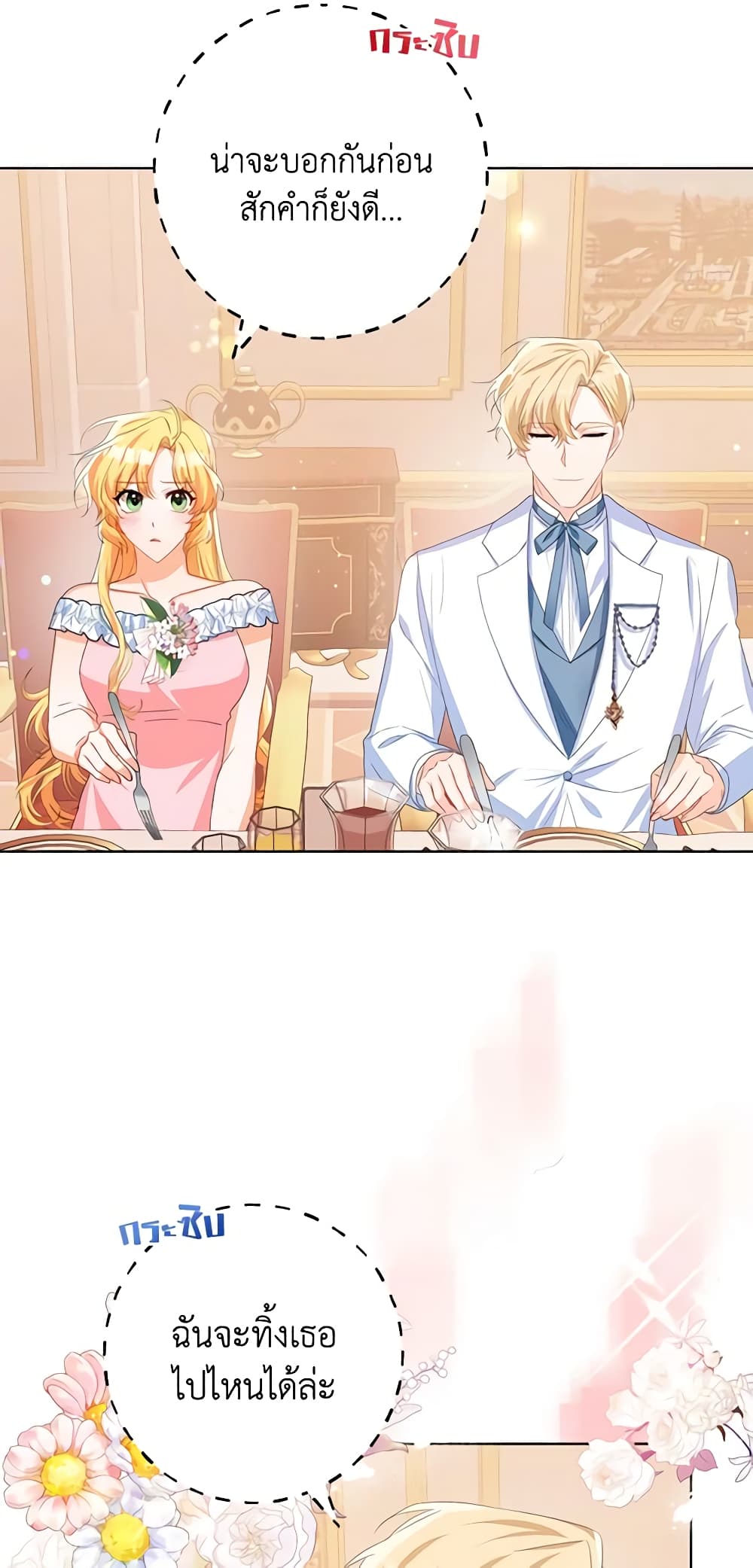 Would You Like a Cup of Tea page 5
