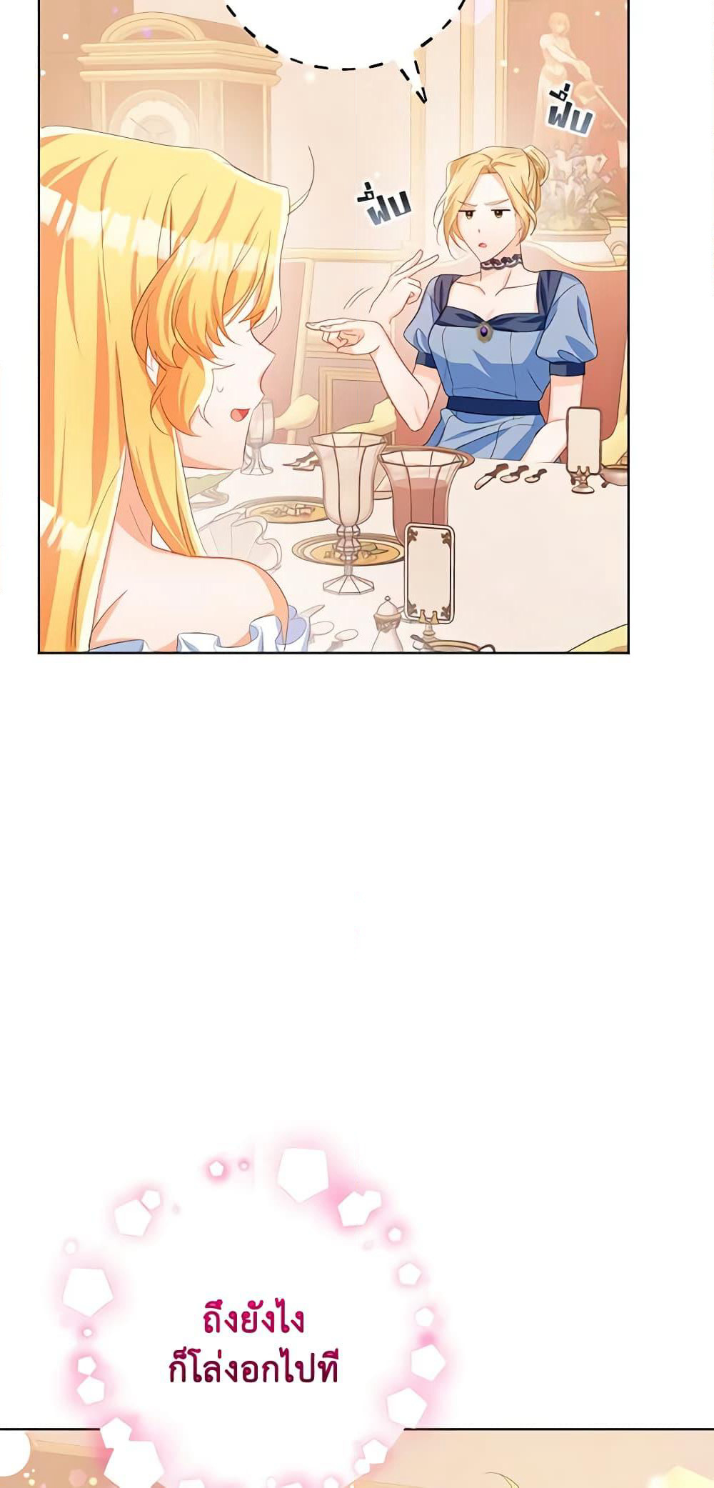 Would You Like a Cup of Tea page 9