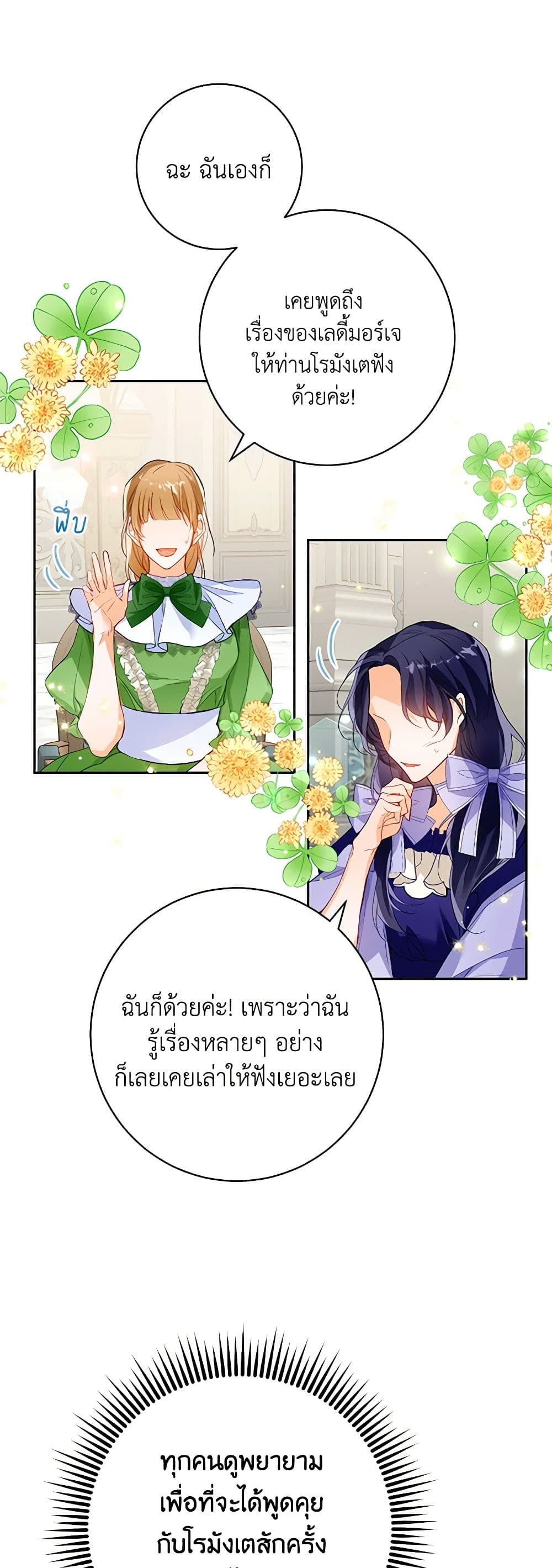 Would You Like a Cup of Tea page 14