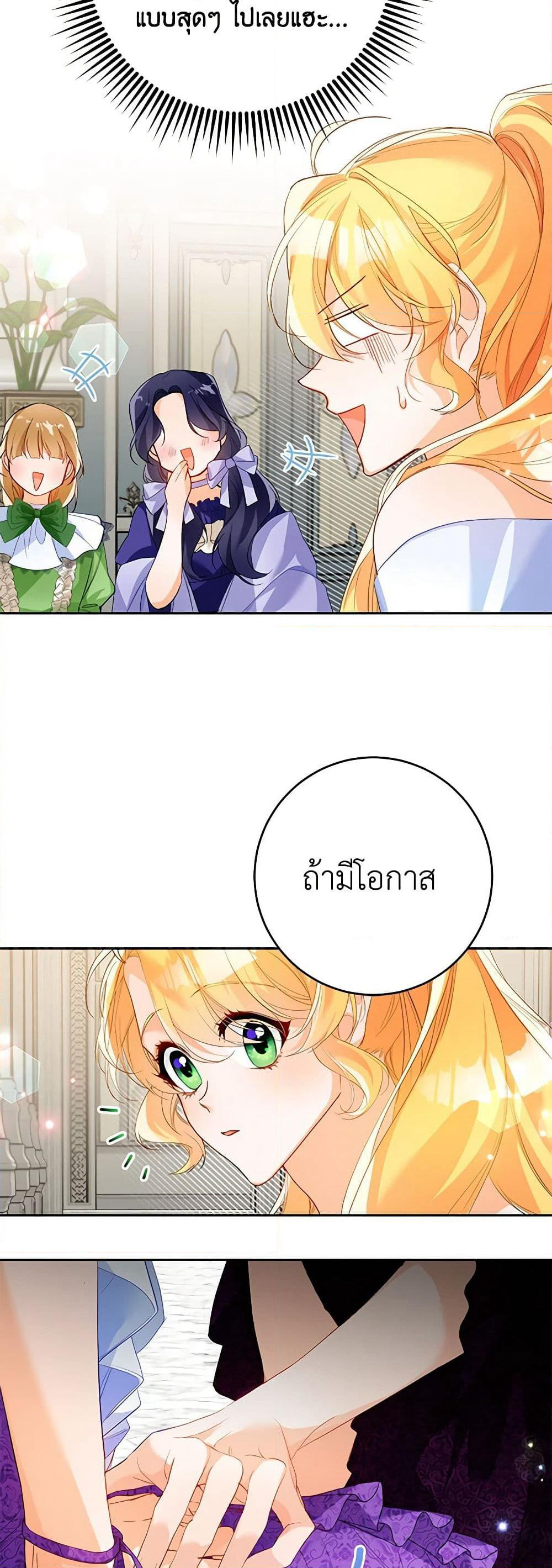 Would You Like a Cup of Tea page 15