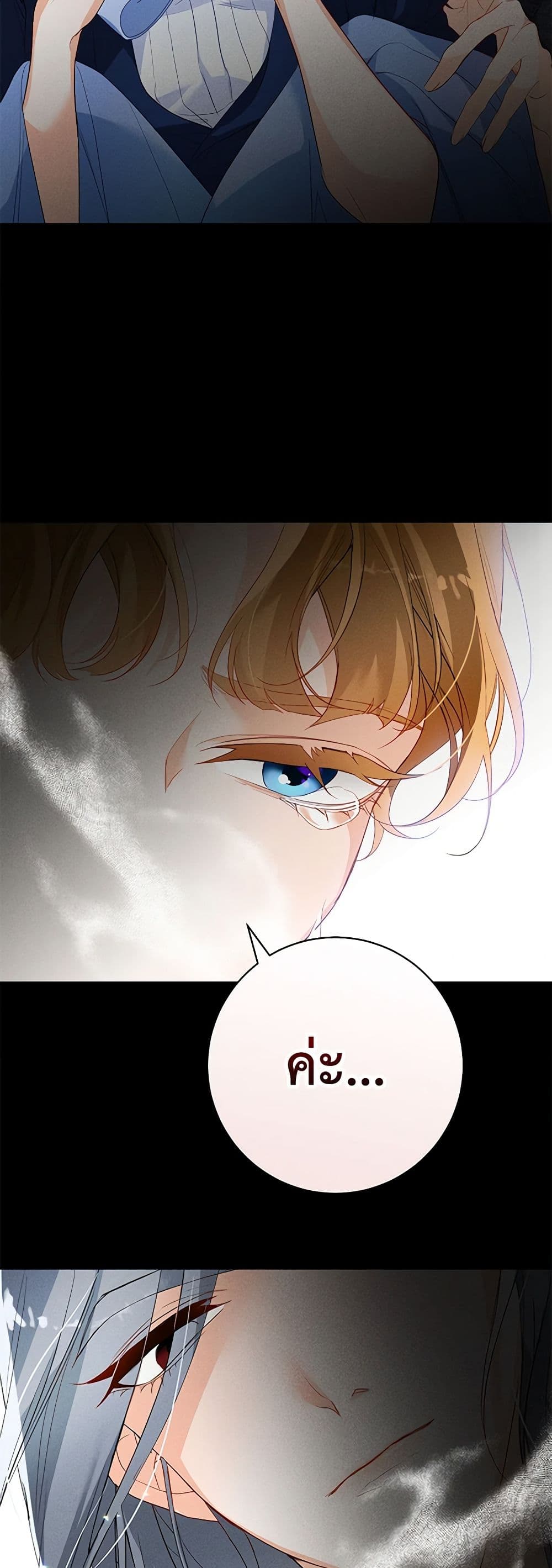 Would You Like a Cup of Tea page 22