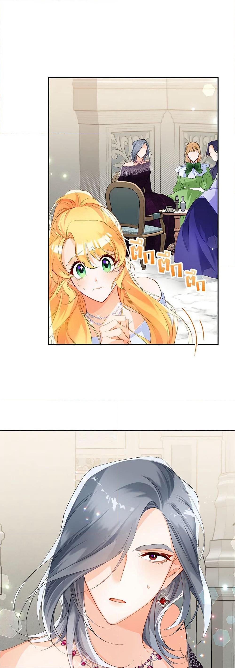 Would You Like a Cup of Tea page 31