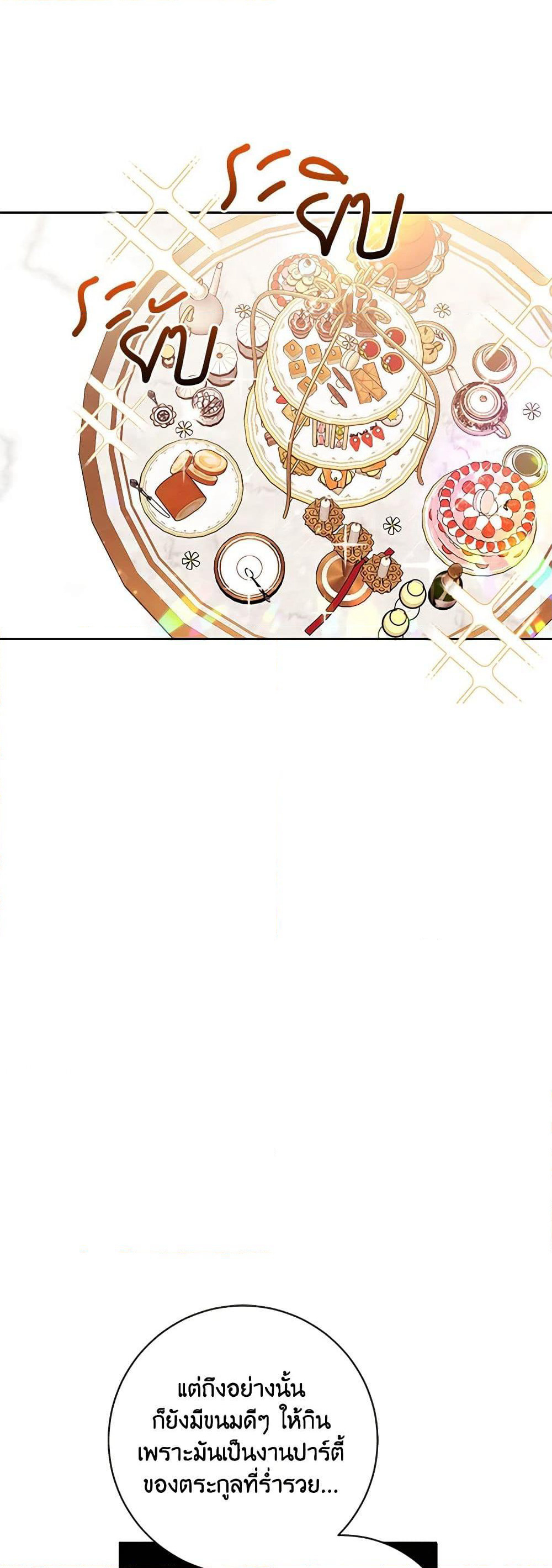 Would You Like a Cup of Tea page 36
