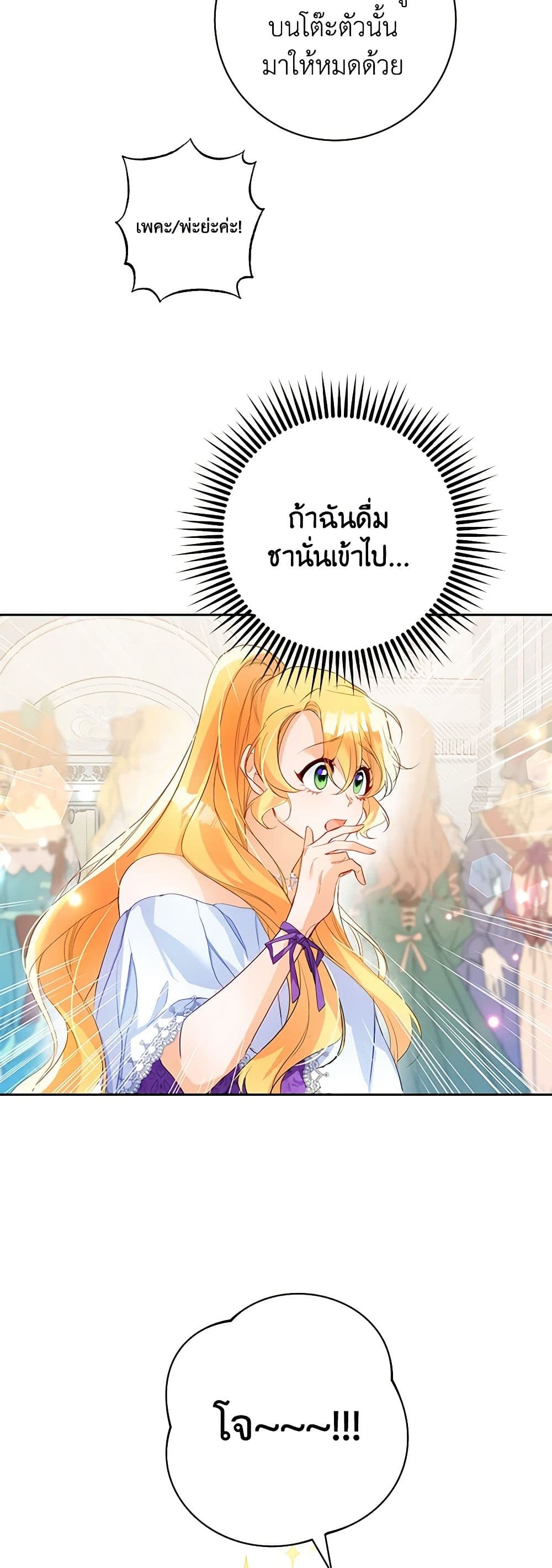 Would You Like a Cup of Tea page 44