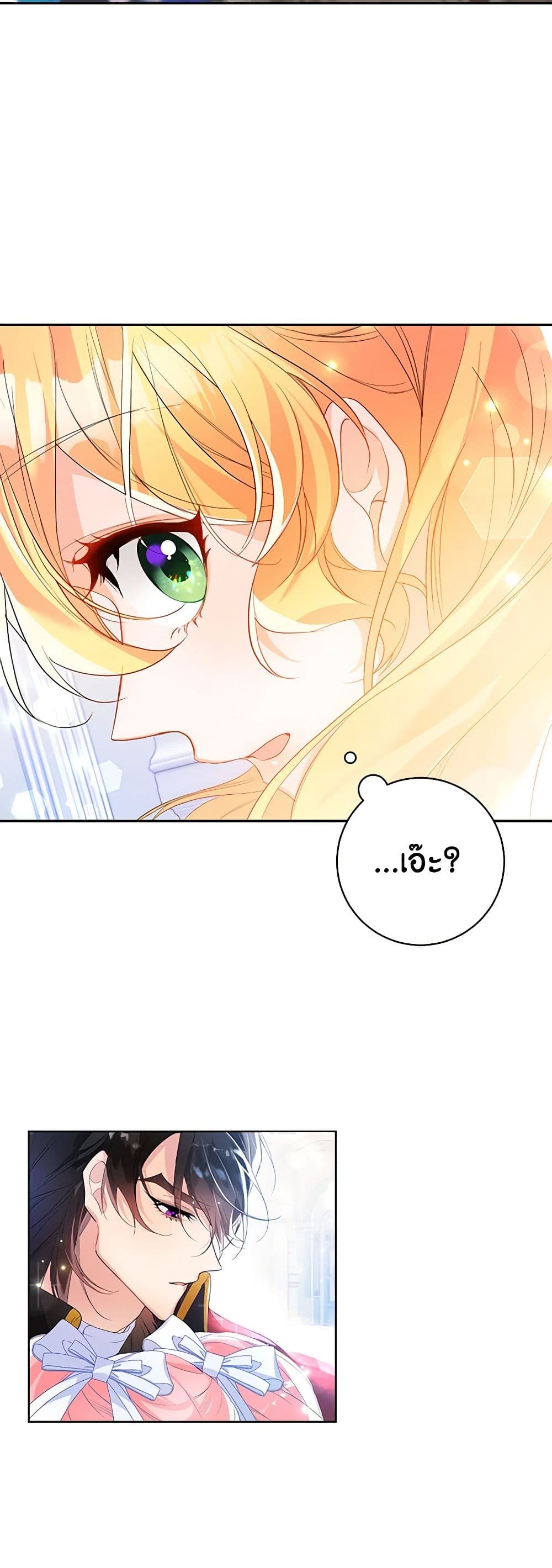 Would You Like a Cup of Tea page 49