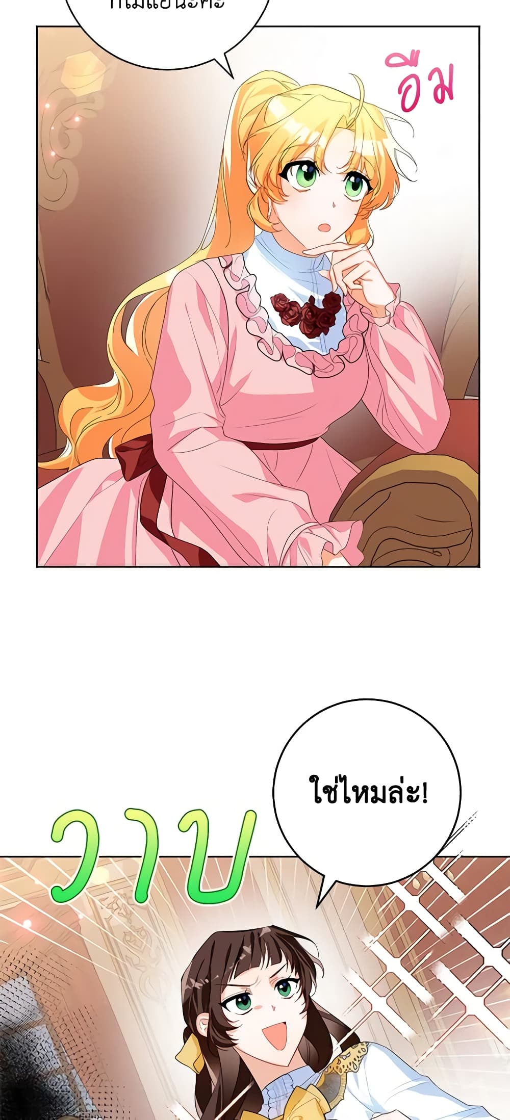 Would You Like a Cup of Tea page 8