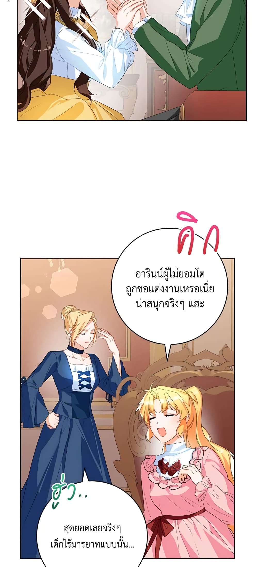 Would You Like a Cup of Tea page 10