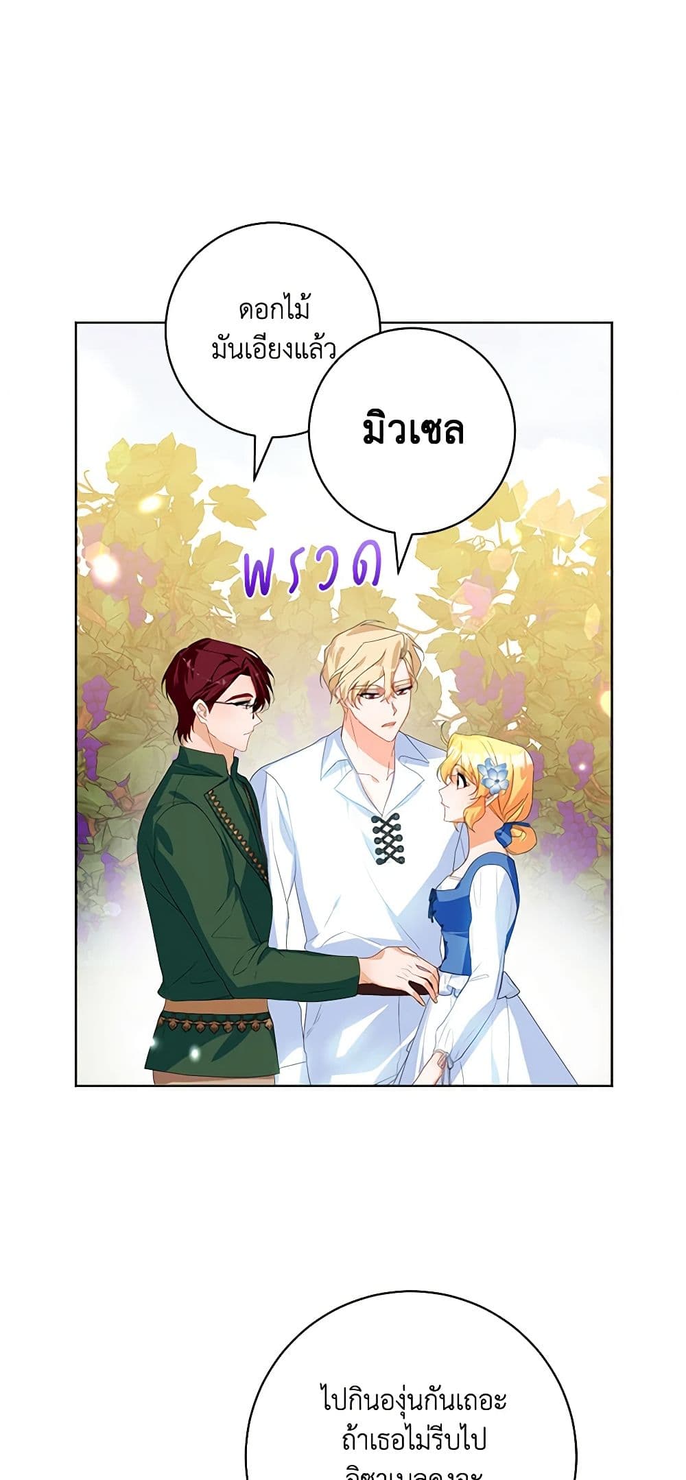 Would You Like a Cup of Tea page 7